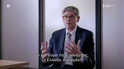 Τ. Λιού: «Θεωρούσαμε, ότι δεν θα μας εξυπηρετούσε αν η Ελλάδα κατέρρεε»