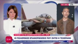 Απόλυτο αδιέξοδο στις διαπραγματεύσεις ΗΠΑ-Ιράν – Τα «αγκάθια», οι δηλώσεις Τραμπ και οι κινήσεις του Ισραήλ 
