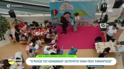 Ο φιλανθρωπικός σύλλογος «Η Αγκαλιά» στηρίζει την άγαμη και έγγαμη μητέρα, από την ώρα της εγκυμοσύνης 