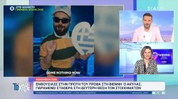  Eurovision: Ενθουσίασε στην πρώτη του πρόβα στη Βιέννη ο Akylas, σταθερά δεύτερη στα στοιχήματα η Ελλάδα