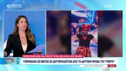 Eurovision 2026: Μια πρώτη γεύση από Ακύλα επί σκηνής
