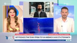 Eurovision 2026: Ο Akylas εντυπωσίασε στην τελική πρόβα του και ανέβηκε και άλλο στα στοιχήματα