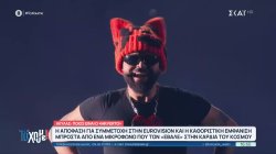 Akylas: Ποιος είναι ο 27χρονος που έκανε την Ελλάδα να φωνάζει «Ferto» και έγινε viral σε όλη την Ευρώπη 