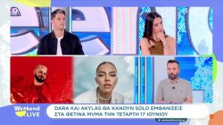 Akylas και Dara θα κάνουν σόλο εμφανίσεις στα φετινά MVMA