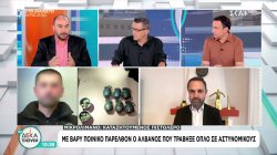  Με βαρύ ποινικό παρελθόν ο Αλβανός που τράβηξε όπλο σε αστυνομικούς στο Μικρολίμανο