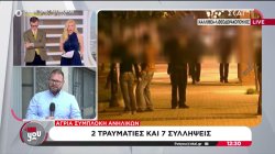 Άγρια συμπλοκή ανηλίκων για τα μάτια ενός κοριτσιού  - 2 τραυματίες και 7 συλλήψεις