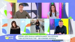 Κατέρρευσε σκάλα σε υποδοχή αεροσκάφους στον Άραξο - Τρεις τραυματίες 