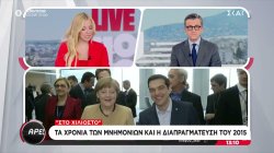 «Άρες-Μάρες» με σχόλιο για τις αποκαλύψεις του «Στο Χιλιοστό» για τη διαπραγμάτευση του 2015