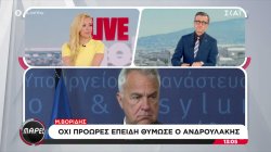 «Άρες-Μάρες»: Το ενδεχόμενο πρόωρων εκλογών, οι δηλώσεις Βορίδη και οι απουσίες από το συνέδριο της ΝΔ