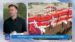 Στην Καρδίτσα η τέχνη του αργαλειού και της υφαντικής περνά στις νεότερες γενιές 