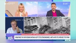 Νέο τελεσίγραφο Τραμπ: Κίνδυνος για παγκόσμιο μπλακ άουτ στις επικοινωνίες, μετά τις απειλές του Ιράν