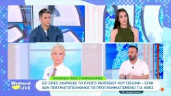 Όλο το παρασκήνιο με «Breakfast» και Ζ. Κουτσελίνη στο Star – Τι λένε Μ. Αργυριάδου, Κ. Ντάφλος & Λ. Πυράκη