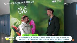 Γιατί φημισμένος Βρετανός κλόουν του Cirque du Soleil μιλάει άπταιστα ελληνικά; 