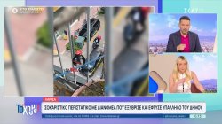 Λάρισα: Σοκαριστικό περιστατικό με διανομέα που εξύβρισε και έφτυσε υπάλληλο του Δήμου 