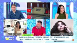 Επίθεση σε διεμφυλική γυναίκα – Η δικηγόρος του θύματος μιλά για την υπόθεση – Η Τζεφ Μοντάνα σχολιάζει 