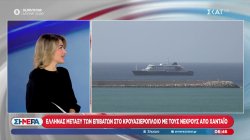 Αυτοκίνητο έπεσε πάνω σε πλήθος στη Λειψία, 2 νεκροί 20 τραυματίες – Και Έλληνας στο κρουαζιερόπλοιο με τον χανταϊό 