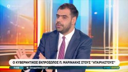 Π. Μαρινάκης: Δίνουμε όσα παραπάνω μας επιτρέπουν οι Ευρωπαϊκοί κανόνες