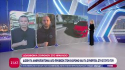 Κρήτη: Δίωξη για ανθρωποκτονία σε ήρεμη ψυχική κατάσταση στον 54χρονο για τη δολοφονία του 21χρονου