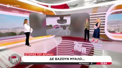  Ιστορίες του δρόμου: Νόμος και αταξία 