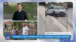 Ιωάννινα: Η επικινδυνότητα του δρόμου στο επίκεντρο μετά το σοβαρό τροχαίο του Μ. Οικονόμου