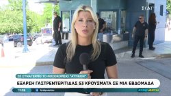 Νοσοκομείο Αττικόν: Έξαρση γαστρεντερίτιδας 53 κρούσματα σε μια εβδομάδα
