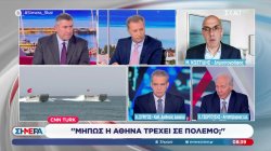 Α.Συρίγος και Ε.Γεωργούσης για όσα γράφονται στην Τουρκία για σχέδια πολέμου από Ισραήλ και Ελλάδα 