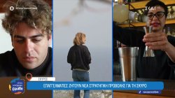 Οι επαγγελματίες της Σκύρου ζητούν νέα στρατηγική τουριστικής προβολής του νησιού 