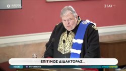 Επίτιμος Διδάκτορας ο Ευάγγελος Βενιζελος 