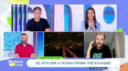 Eurovision 2026:  Σε λίγη ώρα η τελική πρόβα του Akyla - Τρίτη η Ελλάδα στα στοιχήματα