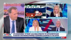 Σε εξέλιξη η πρωτοφανής επιχείρηση υγειονομικής διαχείρισης για τον Χανταϊό
