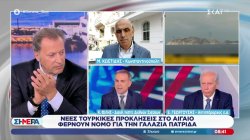 Νέες τούρκικες προκλήσεις στο Αιγαίο - Φέρνουν νόμο για την Γαλάζια Πατρίδα