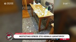 Δικαστήρια Νάουσας: Φωτιστικό έπεσε στο κεφάλι δικηγόρου 
