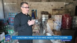  Δύο χρόνια μετά τη φωτιά στη Σέριφο οι πληγέντες περιμένουν ακόμη αποζημιώσεις 
