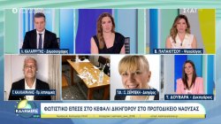 Φωτιστικό έπεσε στο κεφάλι δικηγόρου στο Πρωτοδικείο Νάουσας – Νέο τροχαίο με πατίνι, στη ΜΕΘ 12χρονος