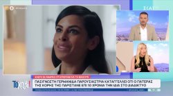 Γερμανία: Καταγγελία γνωστής παρουσιάστριας για «ψηφιακό βιασμό» από τον πρώην σύζυγό της