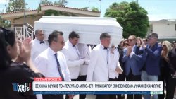 Το 