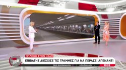 Μπλόκο στον ΗΣΑΠ: Επιβάτης διέσχισε τις γραμμές για να περάσει απέναντι