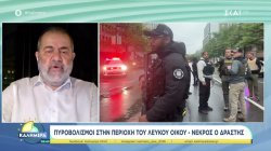 Μ. Ιγνατίου: Ένοπλος άνοιξε πυρ κοντά στον Λευκό Οίκο - Νεκρός ο δράστης, ένας τραυματίας