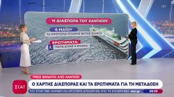 Τρεις θάνατοι από χανταϊό: Ο χάρτης διασποράς και τα ερωτήματα για την μετάδοση