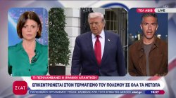 Τι περιλαμβάνει η ιρανική απάντηση στις ΗΠΑ – Η αντίδραση του Ισραήλ - Νέα δήλωση Τραμπ 