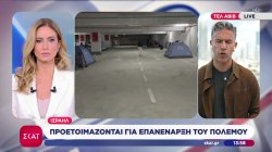 Το Ισραήλ αυξάνει το επίπεδο συναγερμού και προετοιμάζεται για επανέναρξη του πολέμου 
