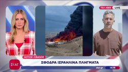 Ζυμώσεις για την επόμενη ημέρα στη Μέση Ανατολή – Τα νεότερα από Ισραήλ και Λίβανο 