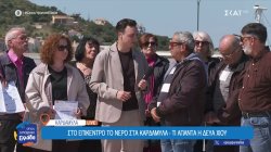 Καρδάμυλα Χίου: Οι κάτοικοι διαμαρτύρονται για υπέρογκες αυξήσεις στους λογαριασμούς του νερού 