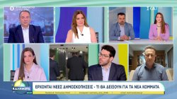 Λ. Καρχιμάκης: Η εμμονή του ΠΑΣΟΚ με θέματα κράτους δικαίου αφορούν την Ευρωπαϊκή κανονικότητα 