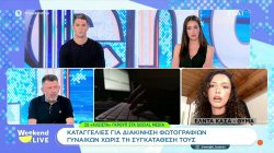Καταγγελίες για διακίνηση φωτογραφιών γυναικών χωρίς τη συγκατάθεσή τους – Τι λέει καταγγέλλουσα