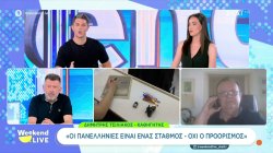 Το ωραίο μήνυμα καθηγητή προς τους μαθητές: «Οι Πανελλήνιες είναι ένας σταθμός, όχι ο προορισμός» 