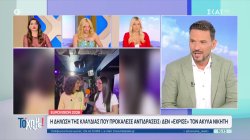 Eurovision 2026: Η δήλωση της Κλαυδίας που προκάλεσε αντιδράσεις - Δεν 