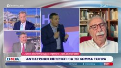 Αντίστροφη μέτρηση για το κόμμα Τσίπρα 