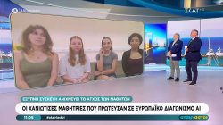 Οι Χανιώτισες μαθήτριες που πρώτευσαν σε ευρωπαϊκό διαγωνισμό ΑΙ με συσκευή που ανιχνεύει το άγχος των μαθητών