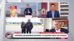 Φονικό στο Ηράκλειο: Δεν θα μεταφερθούν στα δικαστήρια οι γονείς – Ο Γ. Βουλγαράκης σχολιάζει 
